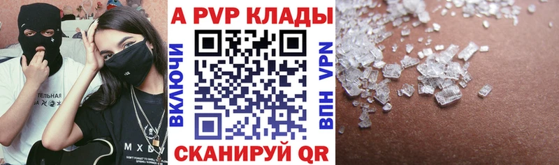 купить наркотик  Перевоз  Alfa_PVP кристаллы 