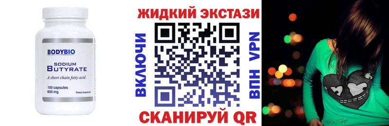 БУТИРАТ бутик  Перевоз 