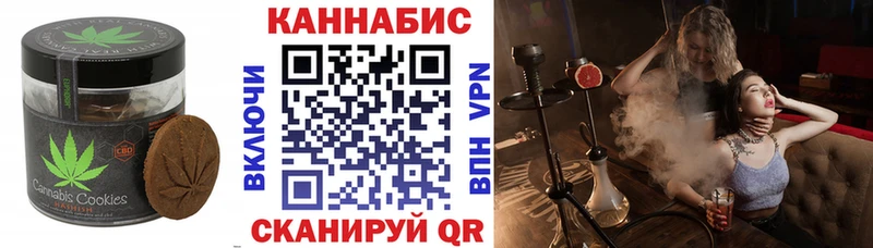 Canna-Cookies конопля  купить   Перевоз 