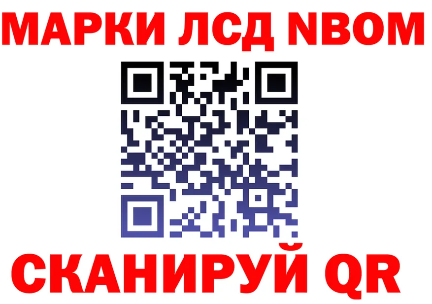 Марки N-bome 1,5мг ссылка площадка OMG Перевоз