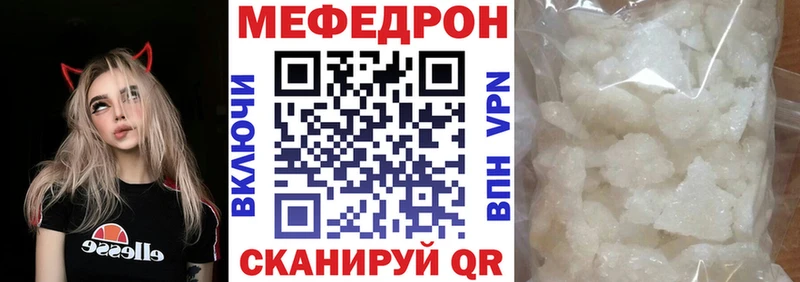 цены наркотик  Перевоз  МЕФ мука 
